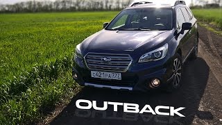 Subaru Outback 3.6. Японец по цене Porsche!
