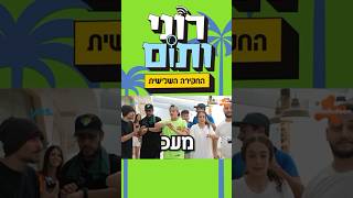 וואוו!! עונה 3 סוף סוף פרק ספיישל! החברים מהוולוגים פוגשים את החברים מהסידרה! ביוטיוב של ניק