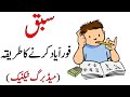 LATEST ISLAMIC NAME WITH MEANING IN URDU ... - YouTube