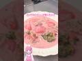 シチューをピンクにしてみた結果…！！！#shorts #シチュー #料理 #レシピ #ピンク #料理動画 #簡単レシピ
