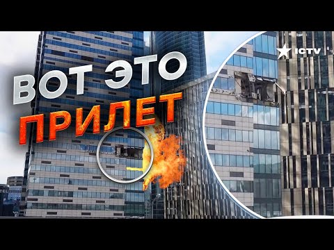 Москва-сити ПОСЛЕ УДАРА ДРОНОМ — эксклюзивные КАДРЫ