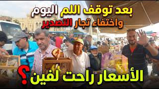 After the market closed today on Friday, and the export traders disappeared, where did the prices...