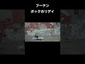 フーテンガッタホリデイ/DOES【アコギ弾き語り】