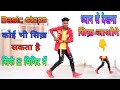 #Besic_step.#dance_tutorial .keval 5minat me shikhe, #Bhojpuri_step By #Apna_dance_tutorial