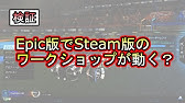 Epic Gamesでps4コントローラーが反応しない時の対処法 Youtube Epic Gamesでps4コントローラーが反応しない時の対処法 Youtube