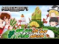 【マインクラフト】#91 門松は1つでも大丈夫らしい【ゆっくり実況】