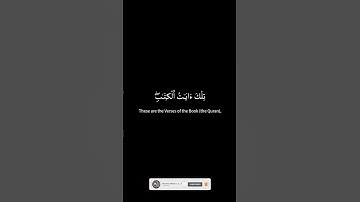 كروما شاشه سوداء🌿سورة الرعد🌿المر تلك آيات الكتاب🔥Surah Ar-Ra‘d🔥#القران_الكريم