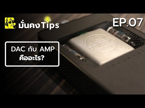 วีดีโอ: เหตุใด AMP จึงมีความสำคัญ