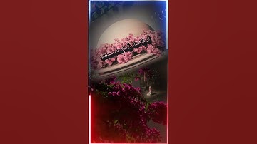 سورة الفاتحة هي السبع المثاني #لا_اله_الا_الله