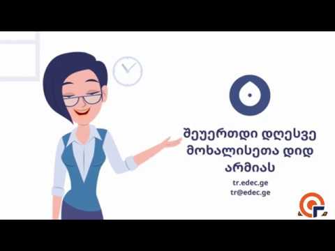 გაინტერესებს რა არის დროის ბანკი?