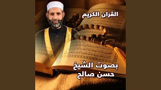 Al-Mursalat