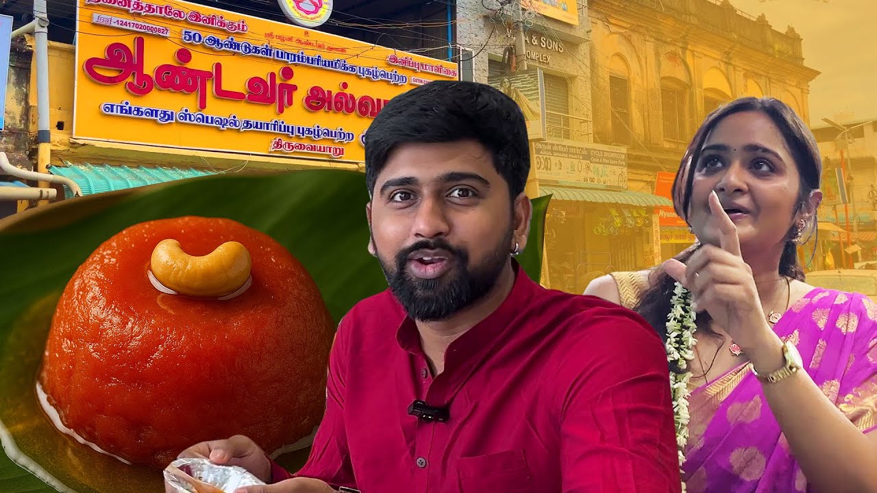 Famous Ashoka Halwa இங்க தான் கிடைக்கும்  திருவையாறு அசோகா அல்வா  Pasi Paruppu Halwa Nee Naan Marina