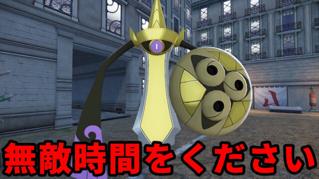 ZAであまりにも無能になってしまったギルガルド