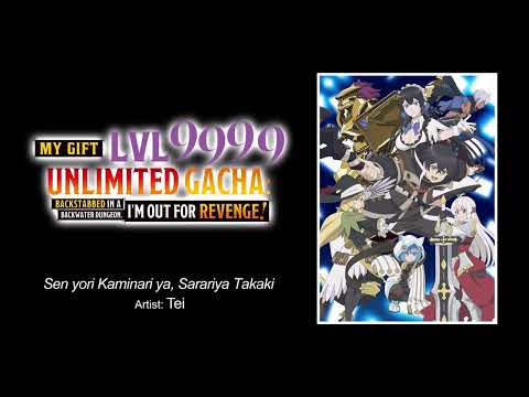 My Gift Lvl 9999 Unlimited Gacha Backstabbed In A Backwater Dungeon I M Out For Revenge OP Full My Gift Lvl 9999 Unlimited Gacha Backstabbed In A Backwater Dungeon I M Out For Revenge OP Full