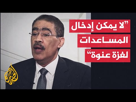 ضياء رشوان: لا يمكن إدخال شاحنات المساعدات إلى غزة بالقوة