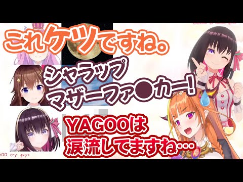 海外ミームに怒ってあのワードを言ってしまうAZKi、恐らく泣いているであろうYAGOO【桐生ココ/ホロライブ切り抜き】