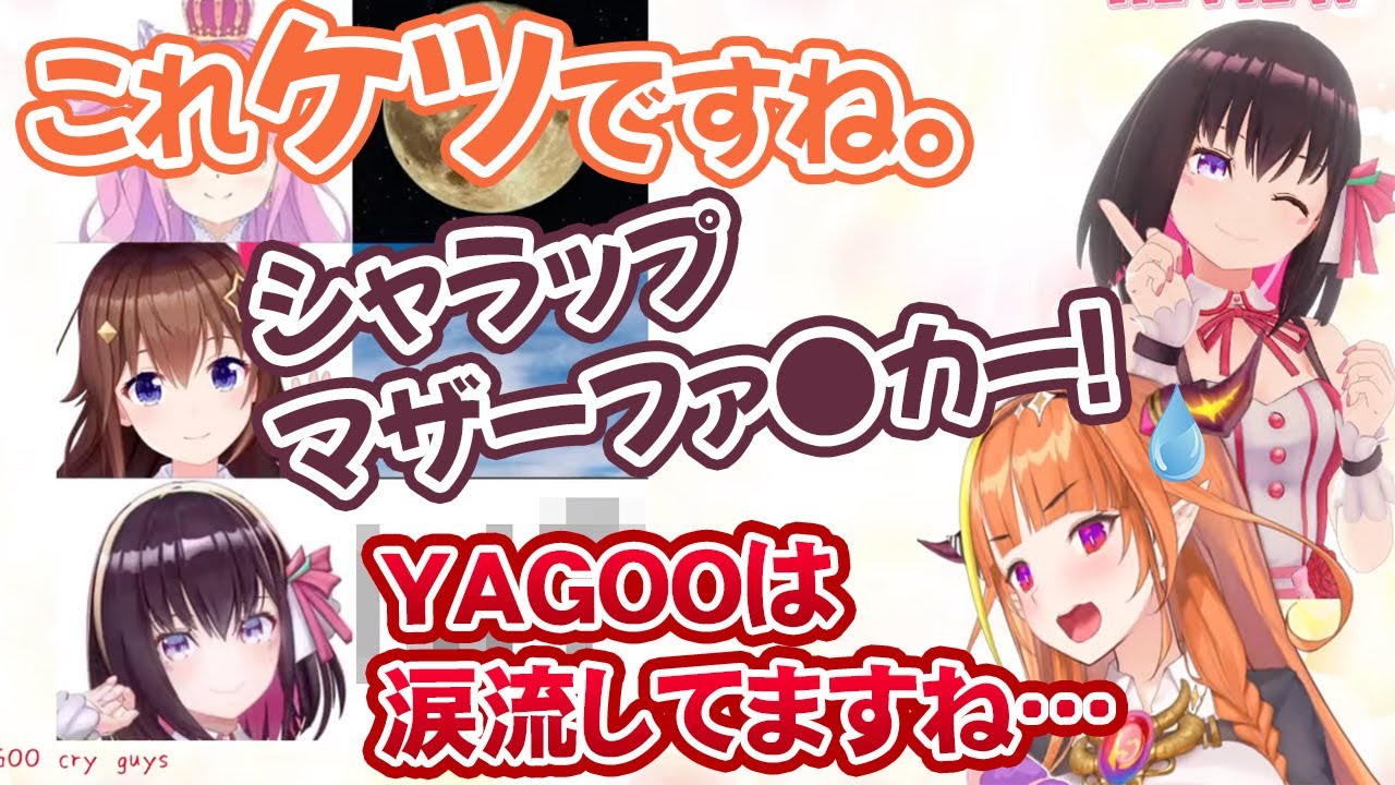 海外ミームに怒ってあのワードを言ってしまうAZKi、恐らく泣いているであろうYAGOO【桐生ココ/ホロライブ切り抜き】