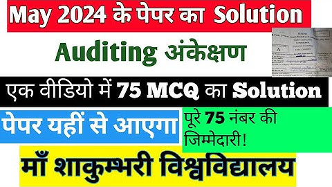 Auditing Previous Question paper June 2024 || Auditing || MSU