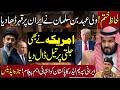 🛑Saudi Prince Salman Big Development Against Iran | Mojtaba Khamenei &amp; Pakistan Talks With US