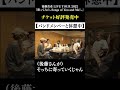 【大公開】バンドメンバーと絡んでる後藤真希 / 歌ってみた~Songs of You and Me!~リハ映像  #shorts