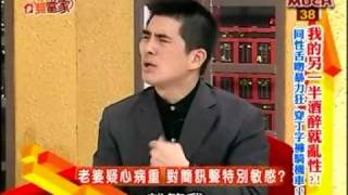 今晚谁当家-20090325 同性舌吻暴力狂 穿丁字裤骑单车 part5