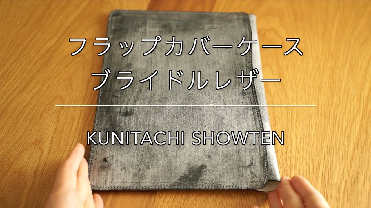値下げ】国立商店 12.9インチiPad Pro用フラップカバーケース 値下げ】国立商店 12.9インチiPad Pro用フラップカバーケース