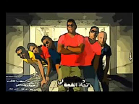 مهرجان حبيشه اتحاد القمة ومحمد رمضان 3 جديد 2014 ابن حلال 