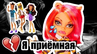 ВЫЗОВ-ПРИНЯТ! Хоулин ПРИЁМНАЯ!? Училка СЪЕЛА еду ученика! Стоп моушен