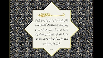 🎧 سورة الفتح (1-19) | الشيخ محمود علي البنا | تسجيل استديو موجود | النصر والتأييد الإلهي 📖
