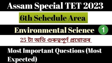 Assam Special TET 2023 || BTR TET || Environmental Science (EVS) Most Important Questions || Part 1