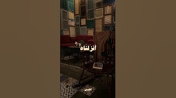 قرآن كريم بصوت الشيخ علي جابر #قران_كريم #قرآن #تلاوة #علي_جابر #freefire #pubgmobile #foryou #fypシ