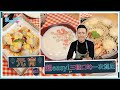 元宵 | 超easy！ 三種口味一次滿足【麥哥找了】