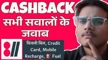 ❓Kotak 811 Super CASHBACK related FAQ ।। किस किस transection पर Cashback मिलेगा? #aktsr