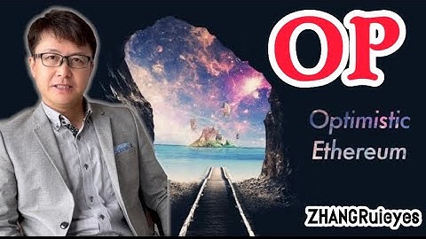 以太坊Layer2区块链Optimism