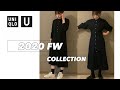 【Uniqlo U】2020秋冬新作購入品/ワンピース編【大人シンプルコーデ】