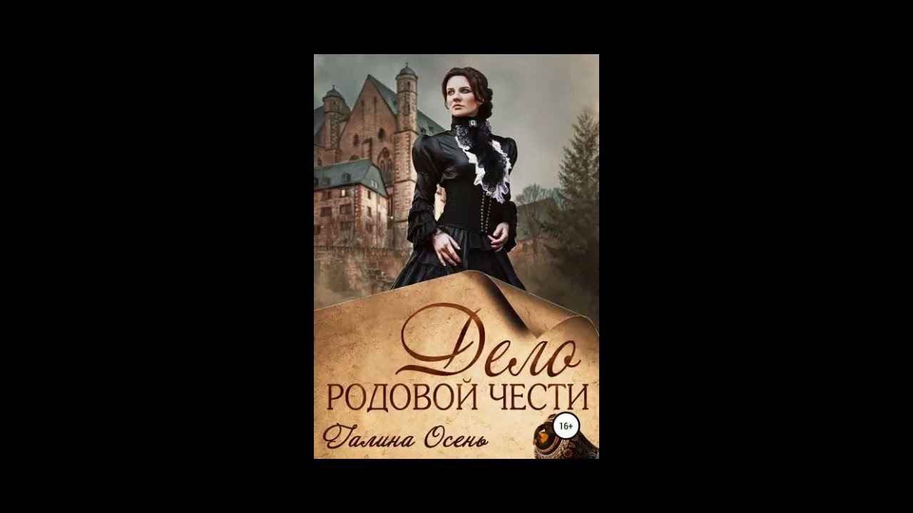 заброшенная дворянская усадьба в сочи. зеленая гора каунасе поместье эндхауз. аудиокниги галины осень. усадьба великого князя бориса владимировича в царском селе. поместье беррингтонов хиллтоп.