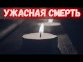 Ужасная смерть! Молодой человек скончался! Начал голодать и случилась трагедия! Просто ШОК