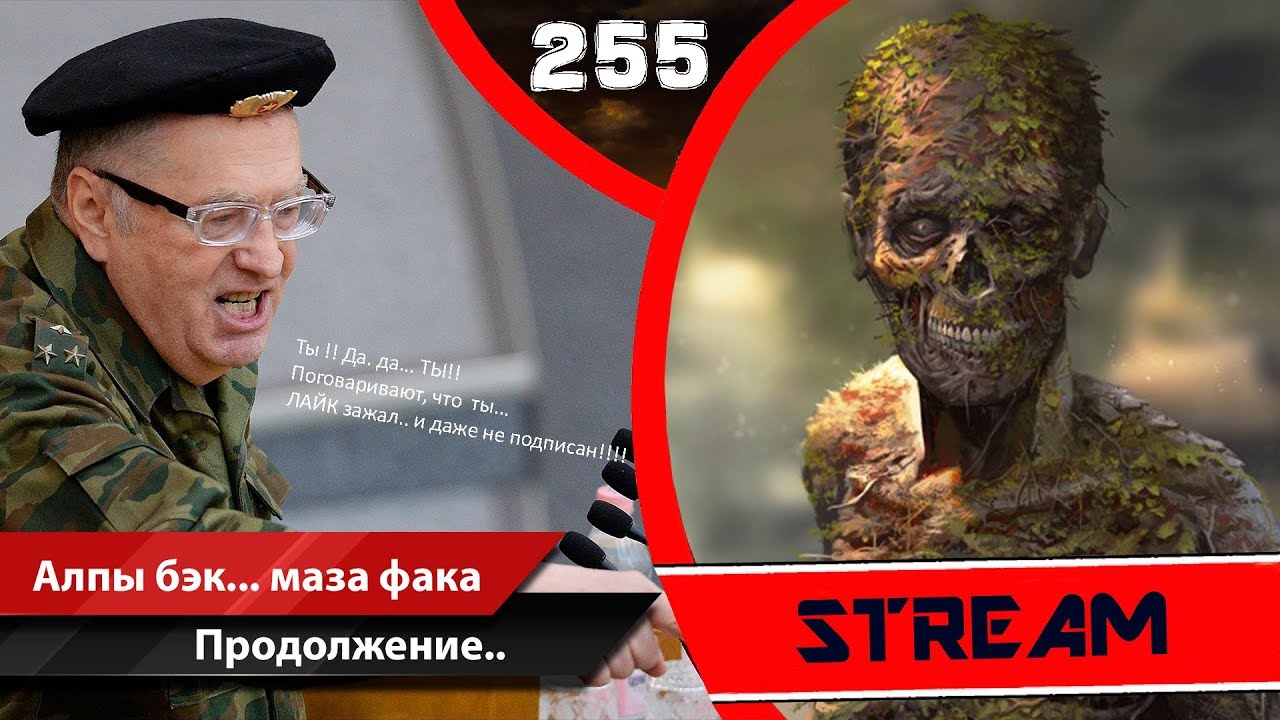 Маза фака трек Маза фака трек