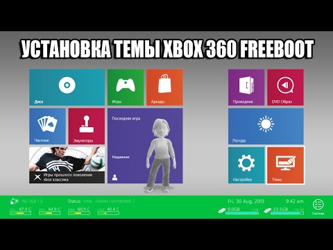 Video: Xbox 360 Krātuves Demonstrēšana: Zibspuldzes Faktors • Page 2