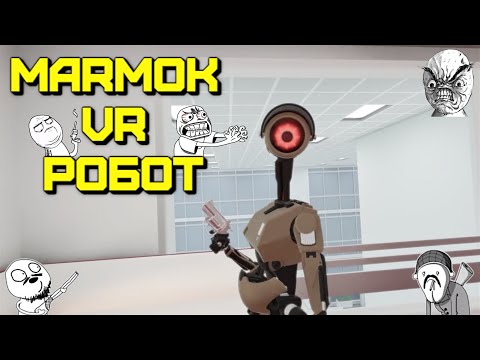 Marmok VR robot