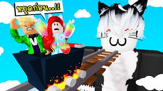 นั่งรถไฟไปหาปุ๊กปิ๊ก 🚂😽 Roblox Cart Ride