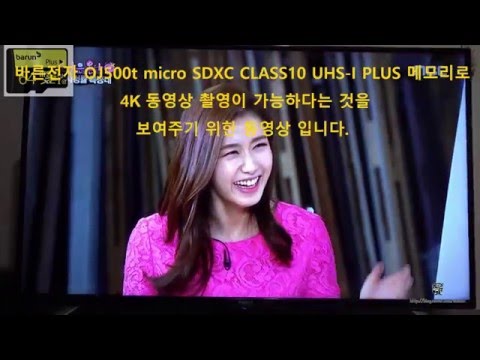 바른전자 OJ500t micro SDXC CLASS10 UHS I PLUS 4K 촬영