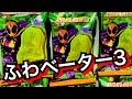 【仮面ライダーゴースト】ふわチョコモナカ 500個 開封動画 Ep.3 当りは出るのか?! 地獄のふわチョコエレベーター!! ★kamenrider ghost