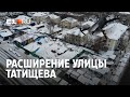 В Екатеринбурге снесут дома ради расширения улицы | E1.RU