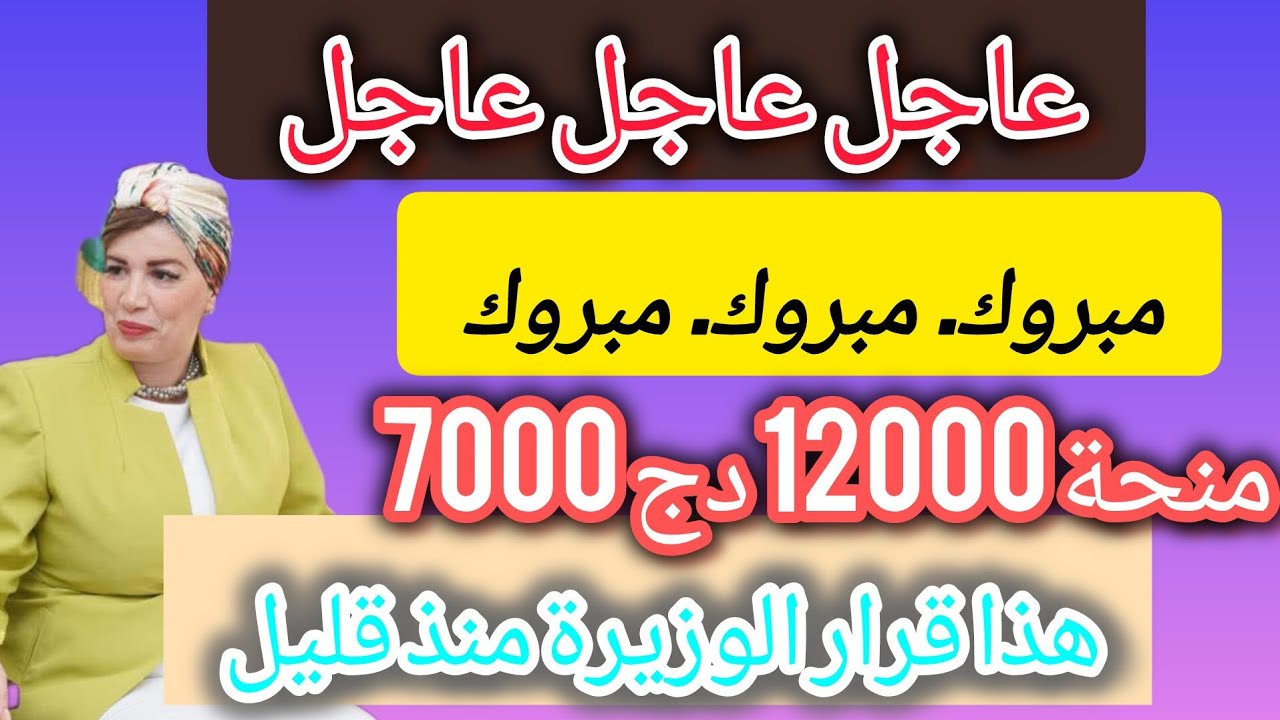 Срочно, срочно... Поздравляем категории 7000 и 12000... Это официальные новости от министра. Позд...