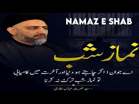 Important Message || Namaz e tahajjud || Maulana Nusrat Abbas Bukhari WhatsApp Status