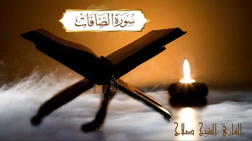 Surah As Saaffaat Alsheikh Salah Bukhatir سورة الصافات الشيخ صلاح بو خاطر
