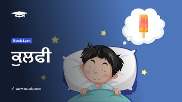 PB | Class 10 | Punjabi | Vangi | Khaaniyan | Chapter 1 | Kulfi (PSEB)