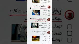 General Knowledge Quiz 🤯 #quizchallenge #quiz #islamiquiz #generalknowledge #mindbendingquiz #gk