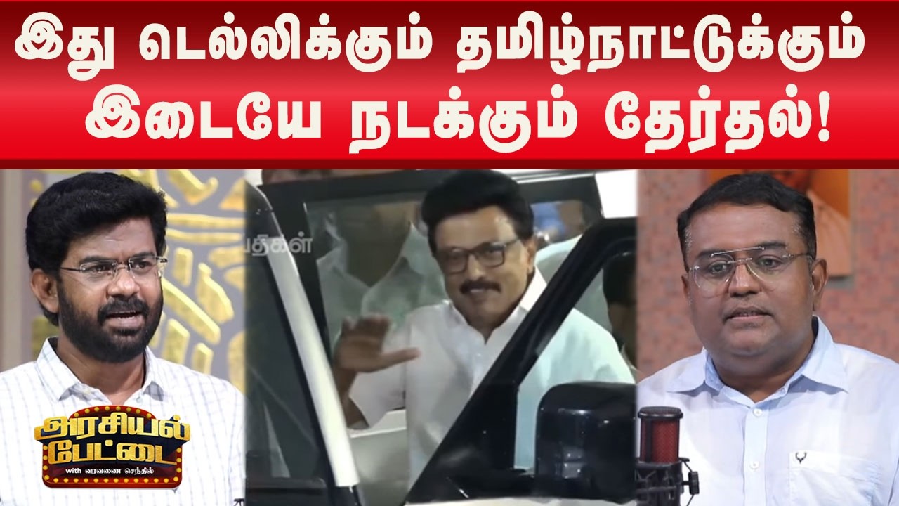நான்காவது முறையாக தொடரும் கூட்டணி - முதல்வரின் சாதனை!| CMMKStalin | Tamilnadu | Delhi|Kalaignar News